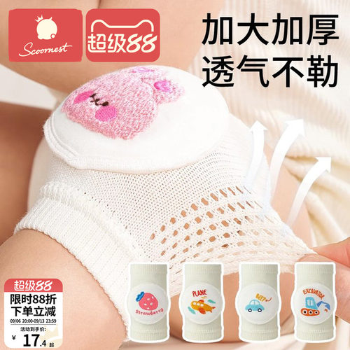 婴儿护膝宝宝爬行夏季透气