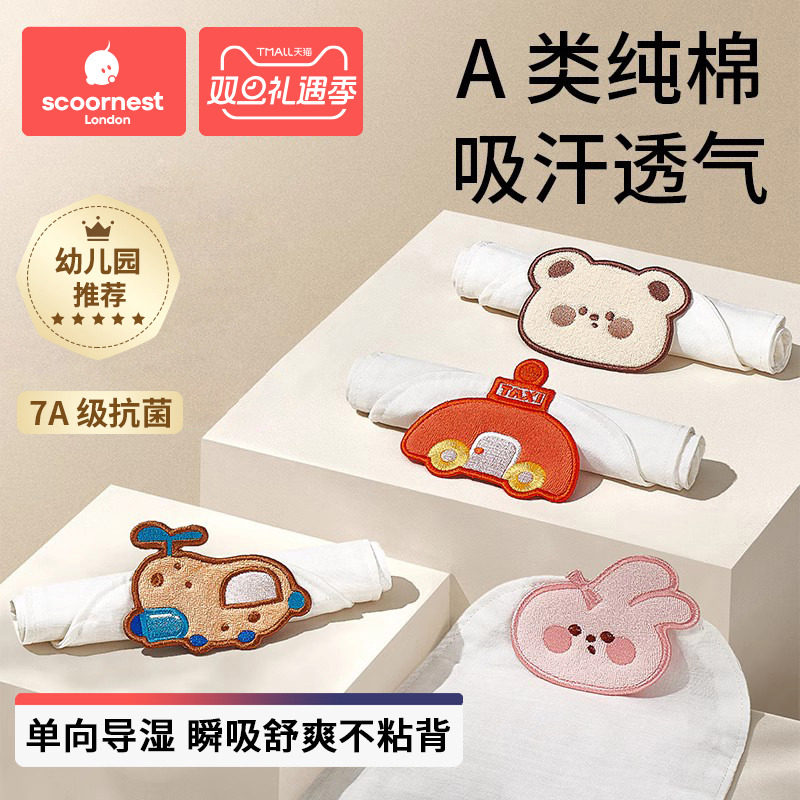 【幼儿园强推荐】儿童纯棉吸汗巾