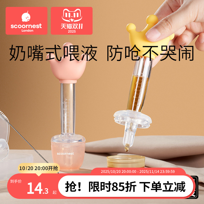 科巢宝宝喂药神器防呛吃药喂水