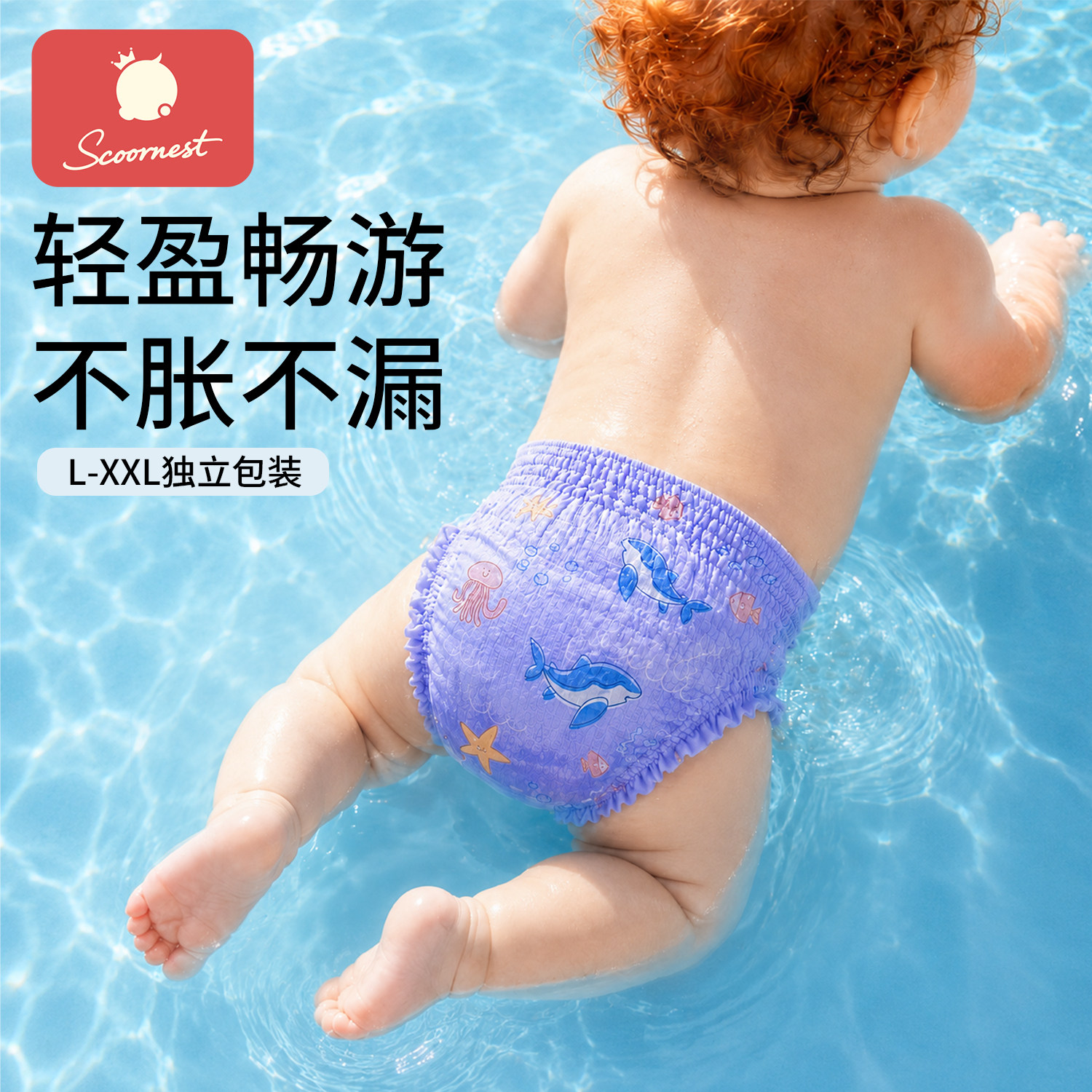 科巢婴儿游泳裤纸尿裤专用女宝一次性防水拉拉裤男儿童宝宝尿不湿