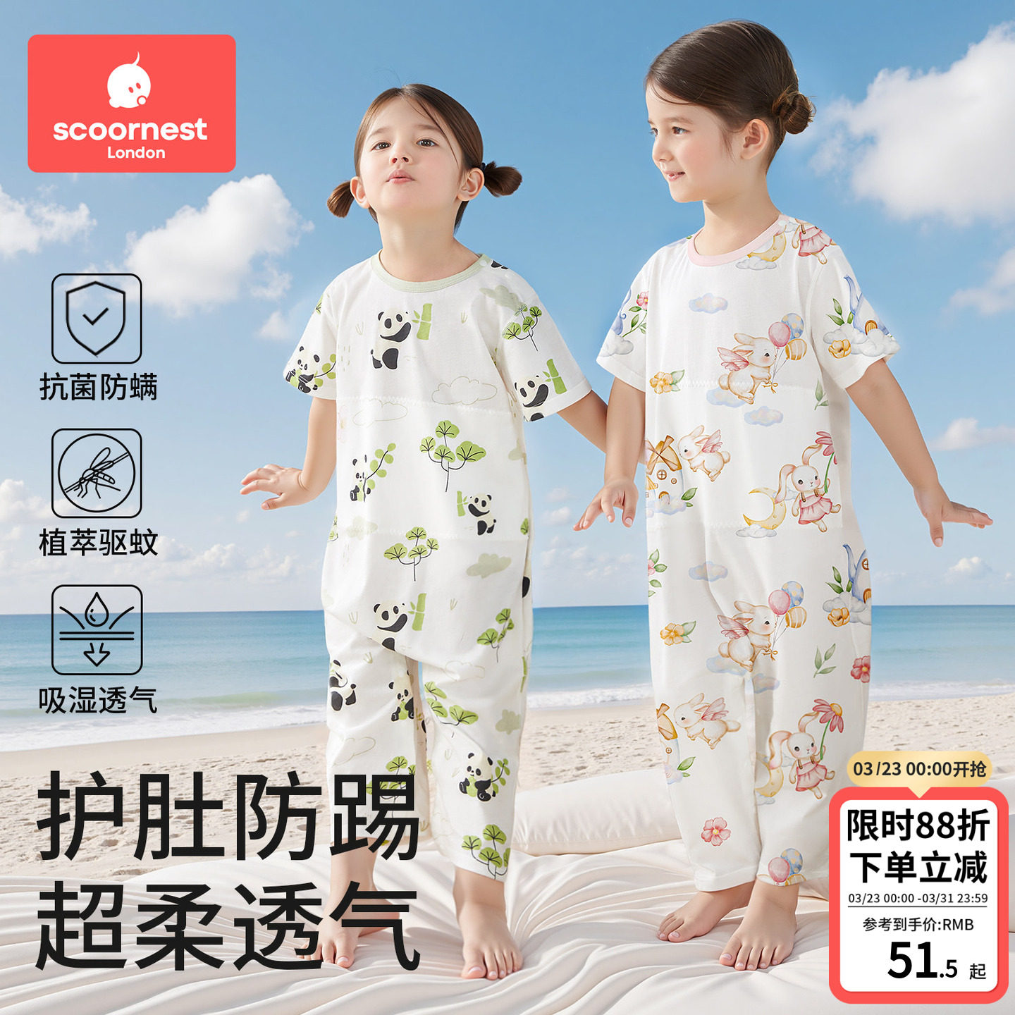 科巢儿童连体睡衣纯棉夏季薄款2026新款男女童宝宝家居服短袖睡袋