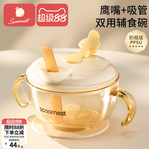 科巢婴儿吸盘辅食碗宝宝喝汤PPSU吸管碗婴幼儿米糊杯喝粥专用套装