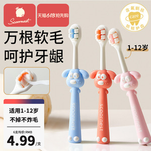 科巢儿童软毛牙刷含氟防蛀护齿