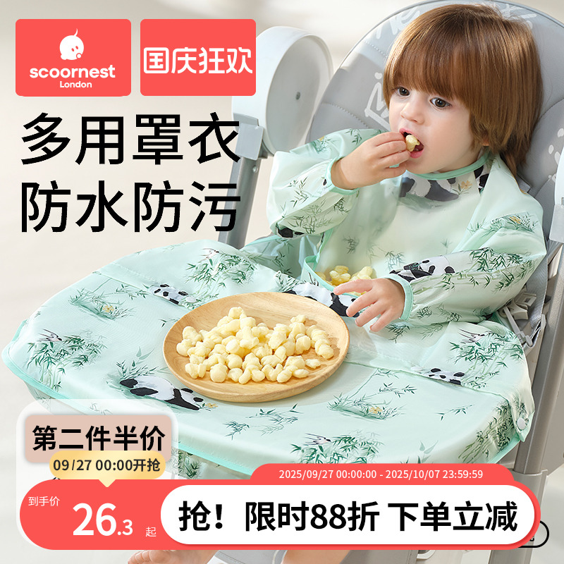 一体式餐椅罩衣婴儿辅食围裙防水