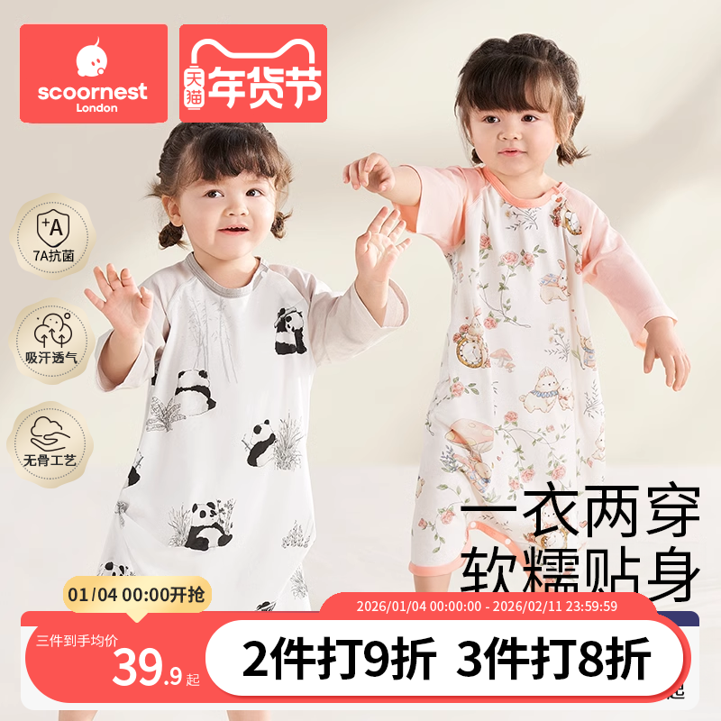 宝宝睡衣新款男童女童儿童连体纯棉婴儿睡袋夏季睡带睡袍防踢被,婴童用品,睡袋/防踢被,淘宝优惠券,粉丝福利购,淘宝优惠卷