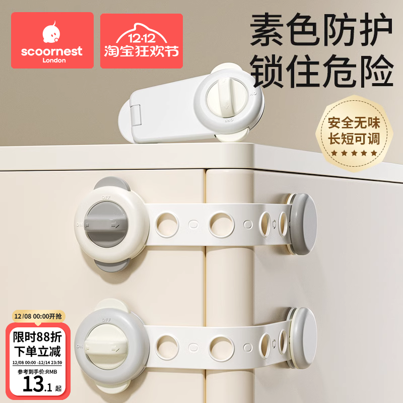 科巢抽屉扣防宝宝防开防夹手