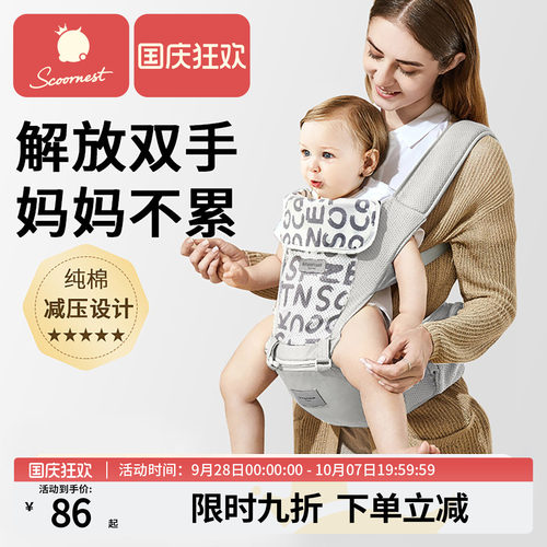 科巢婴儿腰凳轻便四季可调节