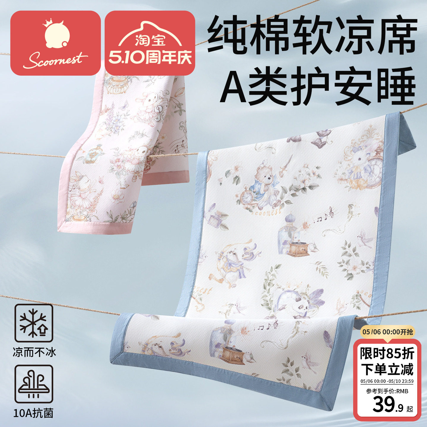 科巢纯棉婴儿凉席夏季新生儿床垫幼儿园宝宝专用a类抑菌儿童席子