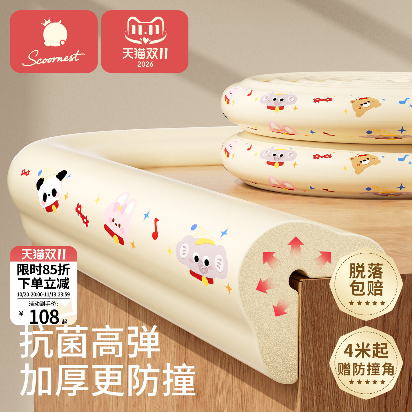 儿童防撞条桌角贴防磕碰3M胶墙角婴儿环保无毒软包护角边泡沫海绵