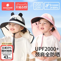 兒童多功能防曬帽黑膠防護大帽檐