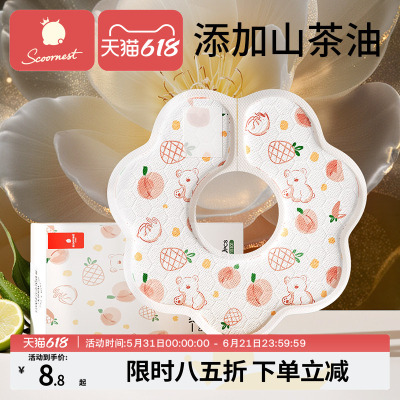 科巢婴儿一次性口水巾防水防吐奶
