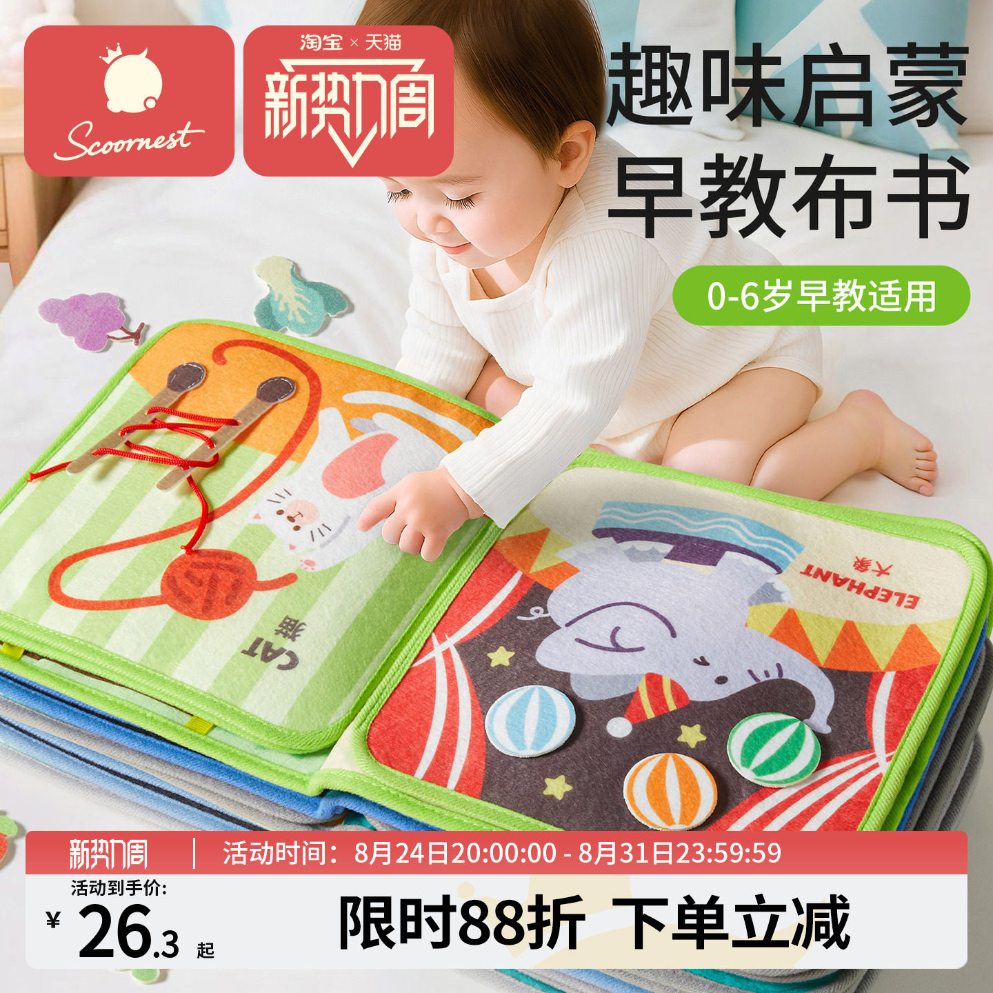 科巢撕撕书早教粘贴布书可水洗