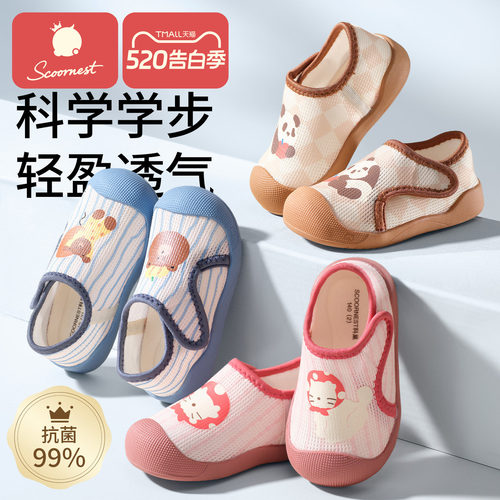 儿童宝宝学步鞋春夏季防滑透气