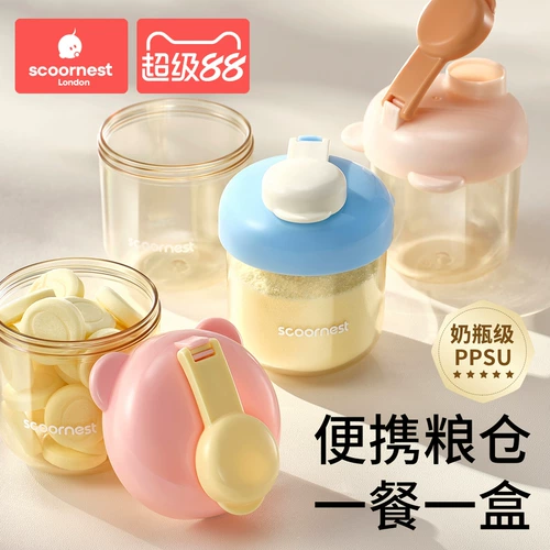 Сухое молоко, тара, детская банка для хранения для выхода на улицу