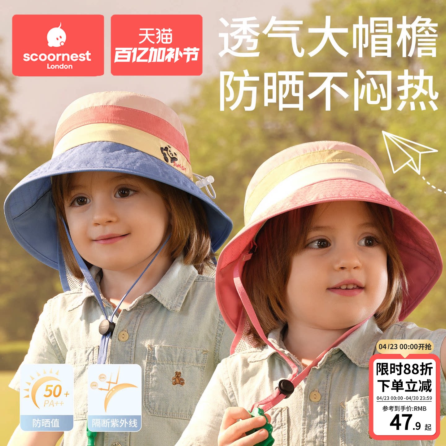 科巢婴儿防晒帽子儿童宝宝遮阳帽防紫外线遮阳男女2026新夏季薄款