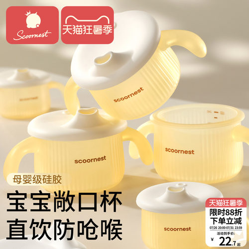 科巢宝宝防呛敞口杯安全硅胶耐摔