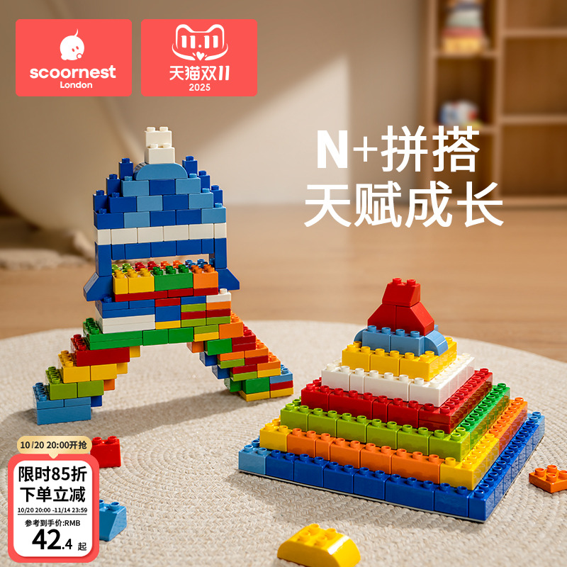 科巢儿童大颗粒积木拼装2岁宝宝3塑料1拼图6男孩4女孩5益智玩具