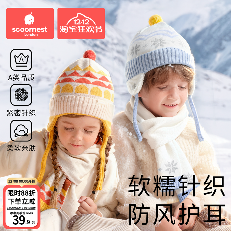 科巢儿童帽子毛线针织护耳帽防寒