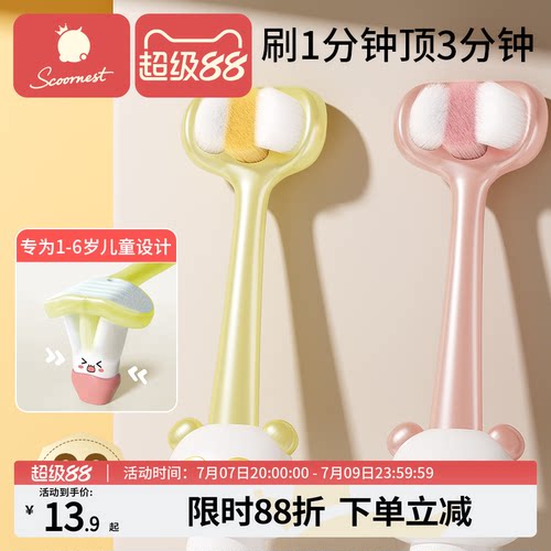 科巢儿童三面软毛牙刷宝宝u型清洁0-1-2到3-4到6岁婴幼儿乳牙专用