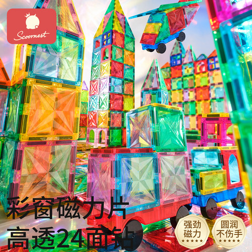 科巢儿童彩窗磁力片棒益智玩具