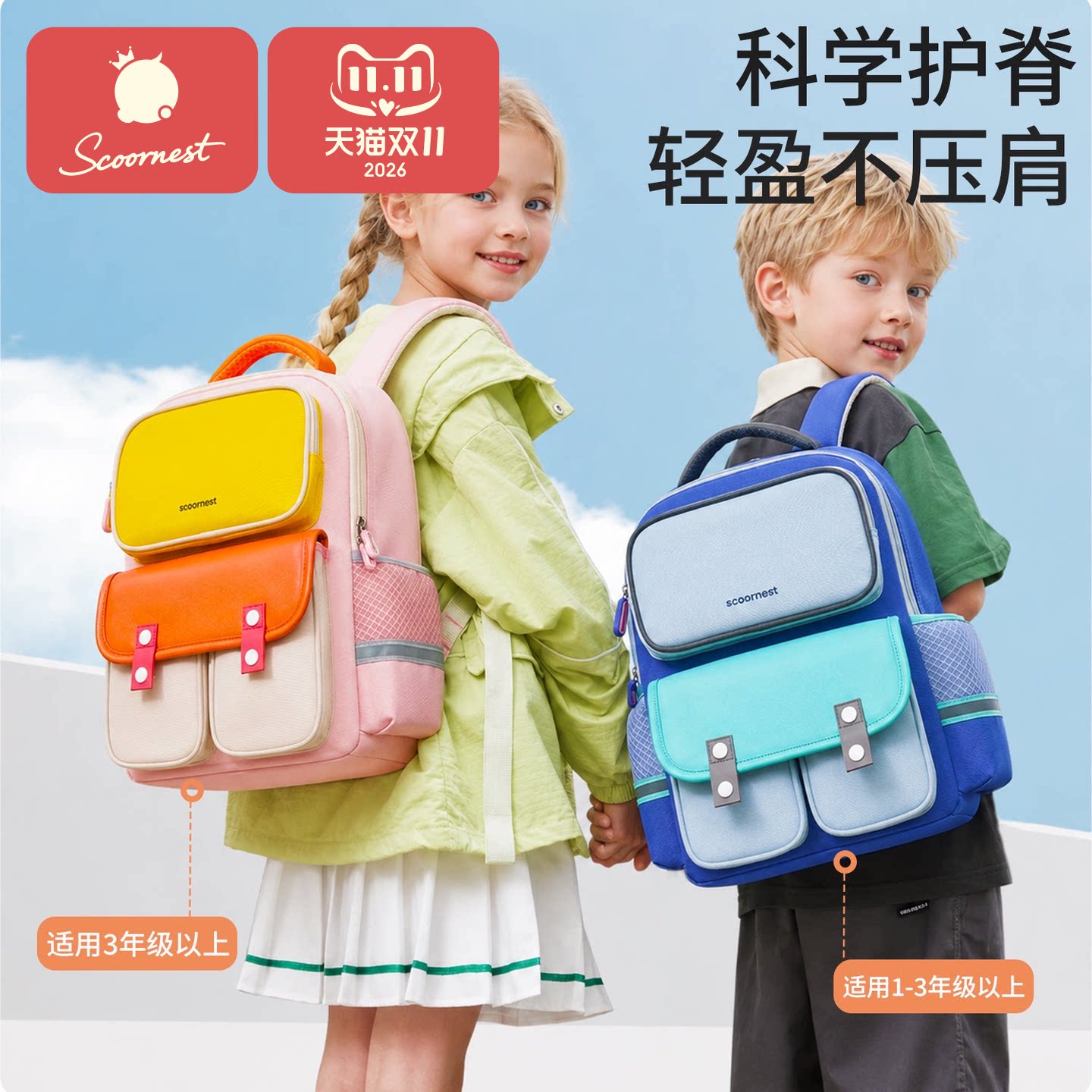 新款双肩书包男生小学生一二三六年级超轻便女童女孩儿童减负护脊