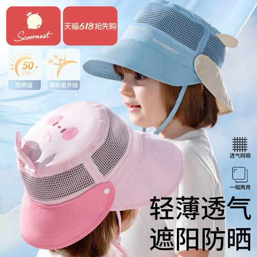科巢婴儿帽子儿童防晒帽女宝宝遮阳男童女孩春款薄款婴幼儿太阳帽