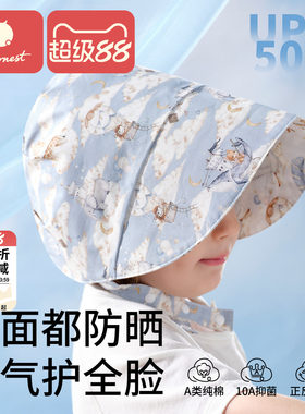 婴儿防晒帽宝宝遮阳UPF50+防紫外