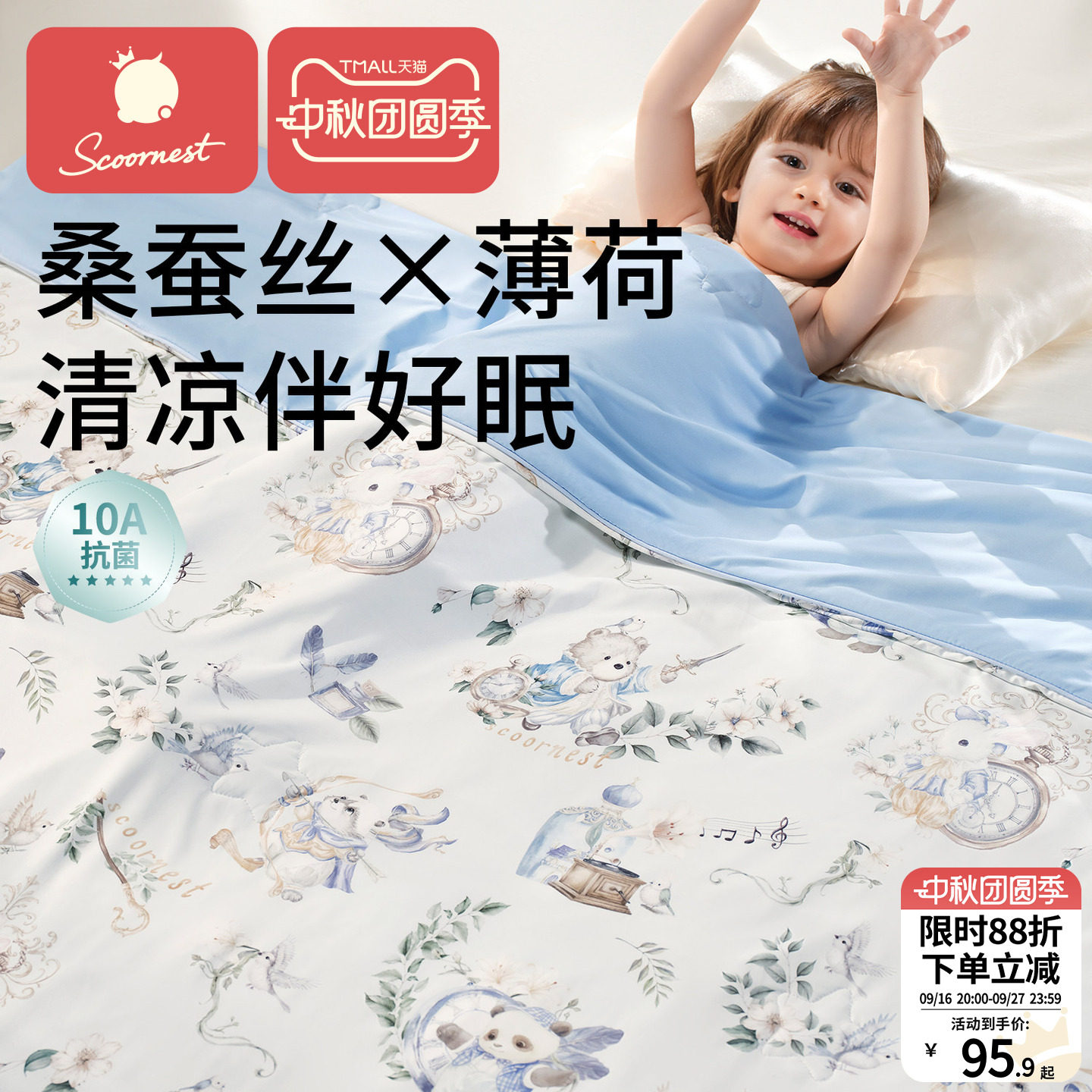 科巢【蚕丝】婴儿夏凉被初生宝宝专用小被儿童新生儿空调盖被薄款图片