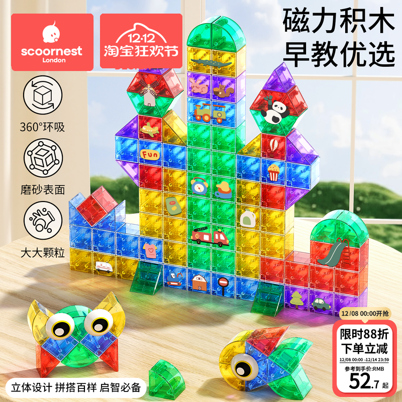 磁力积木块磁吸铁立体方块几何