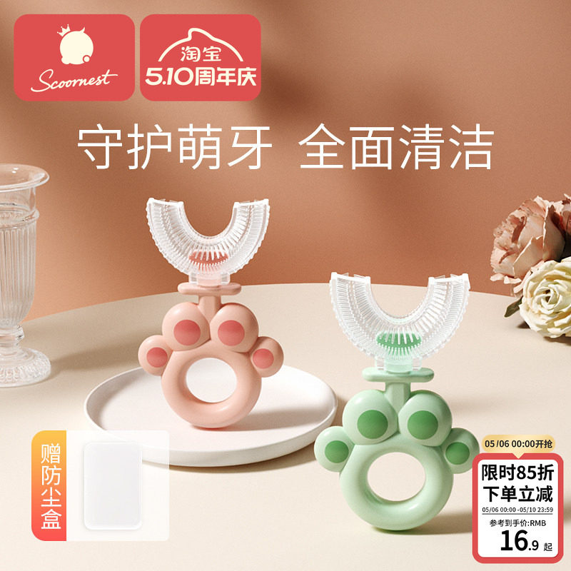 科巢儿童牙刷u型2-3-6-12岁半婴幼儿小孩u形硅胶软毛宝宝刷牙神器