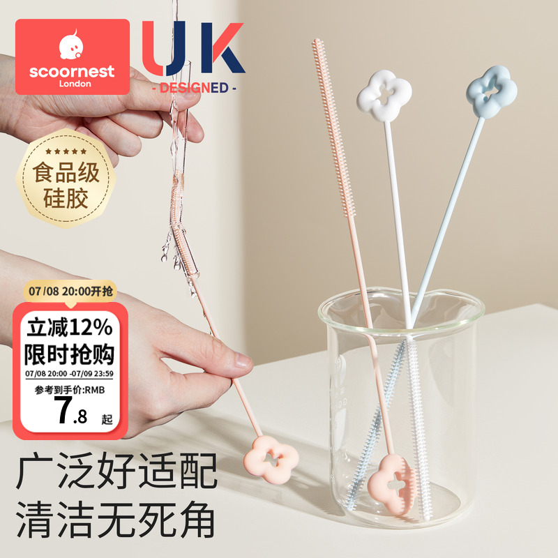 【爆款】硅胶吸管刷奶瓶清洁神器