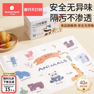 科巢一次性餐垫便携外出婴儿桌垫防油防水儿童幼儿餐椅餐桌垫桌布