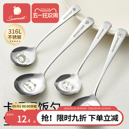 316L不锈钢儿童西瓜勺加厚食品级