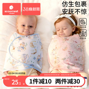 科巢婴儿防惊跳睡袋包巾包被新生儿襁褓小月龄宝宝防惊跳睡觉神器