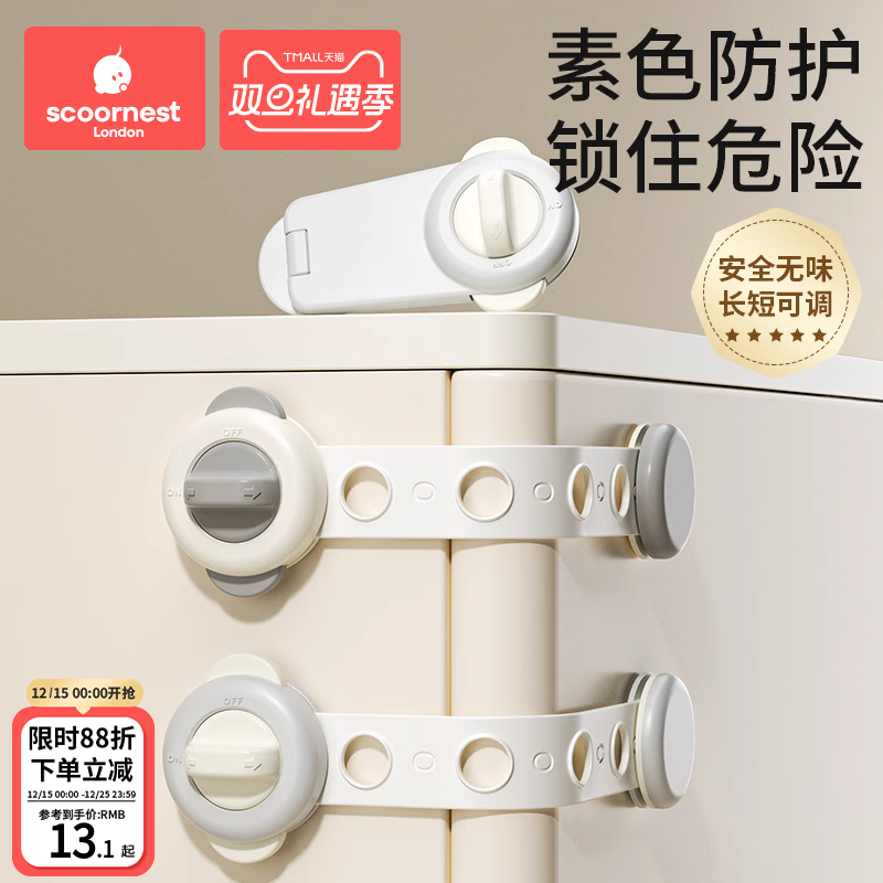 科巢抽屉扣防宝宝防开防夹手