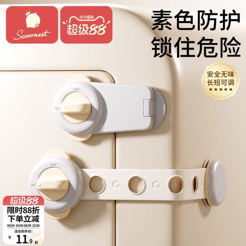 科巢抽屉扣防宝宝防开防夹手