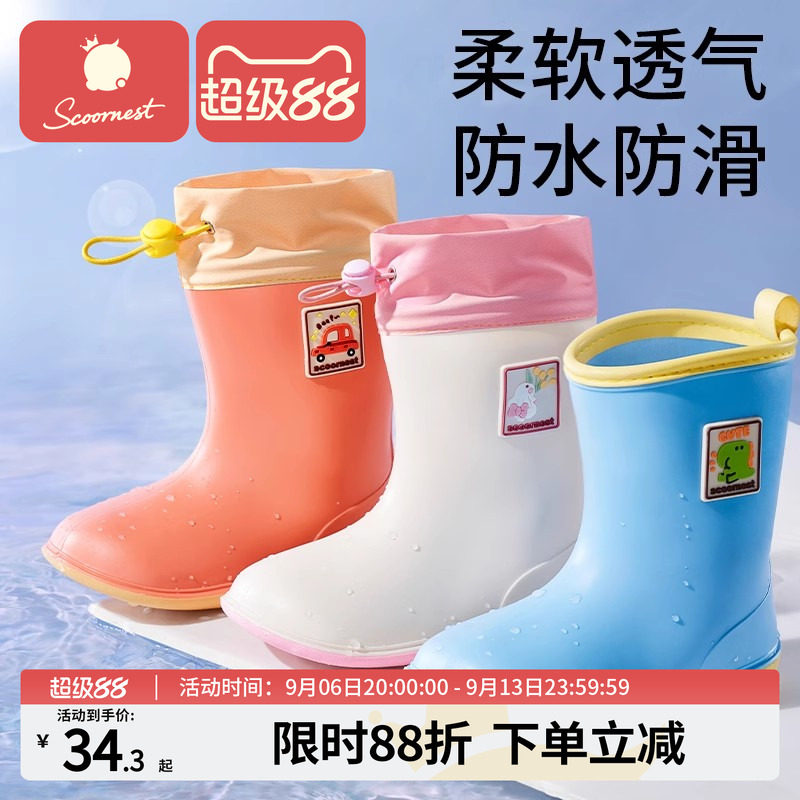 一体防水1-12岁儿童雨鞋科巢图片