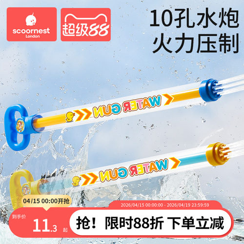 科巢水枪儿童玩具抽拉式玩水装备