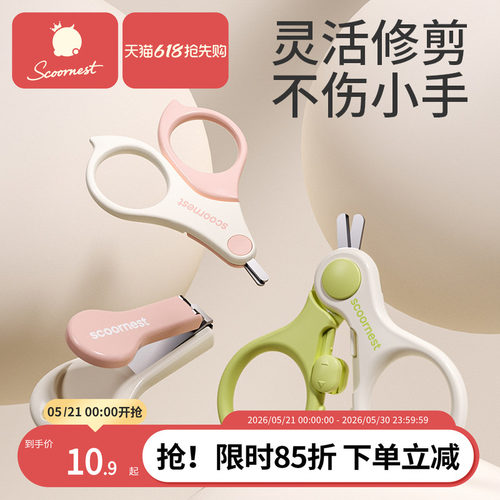 科巢婴儿指甲剪新生儿专用