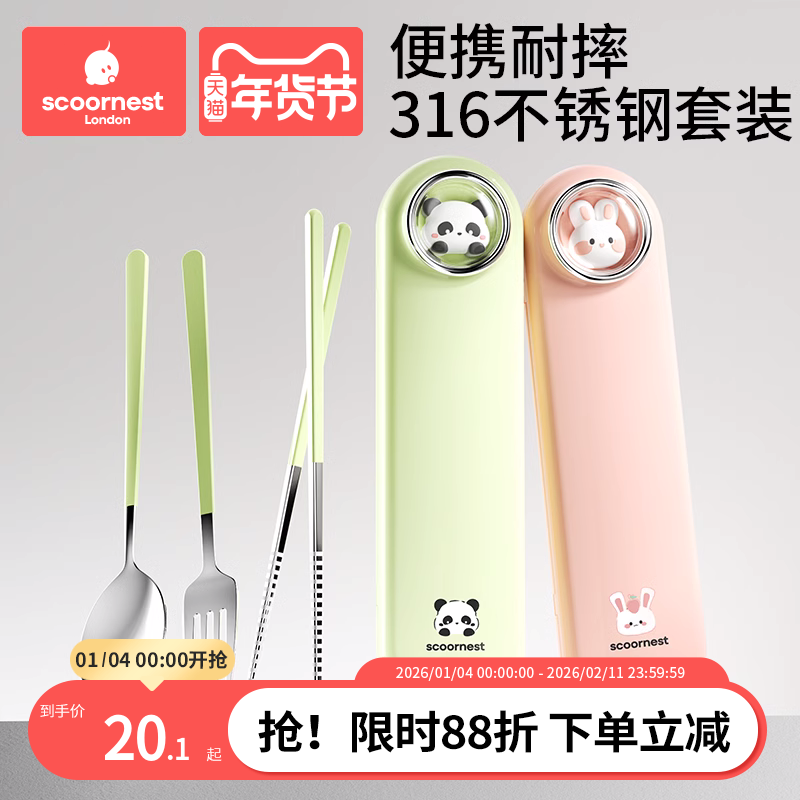 科巢筷子勺子套装便携盒餐具儿童小学生一人专用收纳盒三件套初中,餐饮具,便携/折叠餐具,淘宝优惠券,粉丝福利购,淘宝优惠卷