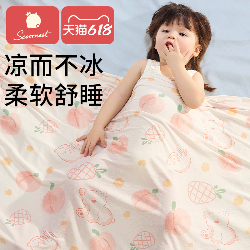 宝宝儿童夏季空调被冰丝毯莫代尔婴儿盖毯薄款新生儿午睡毯子凉被