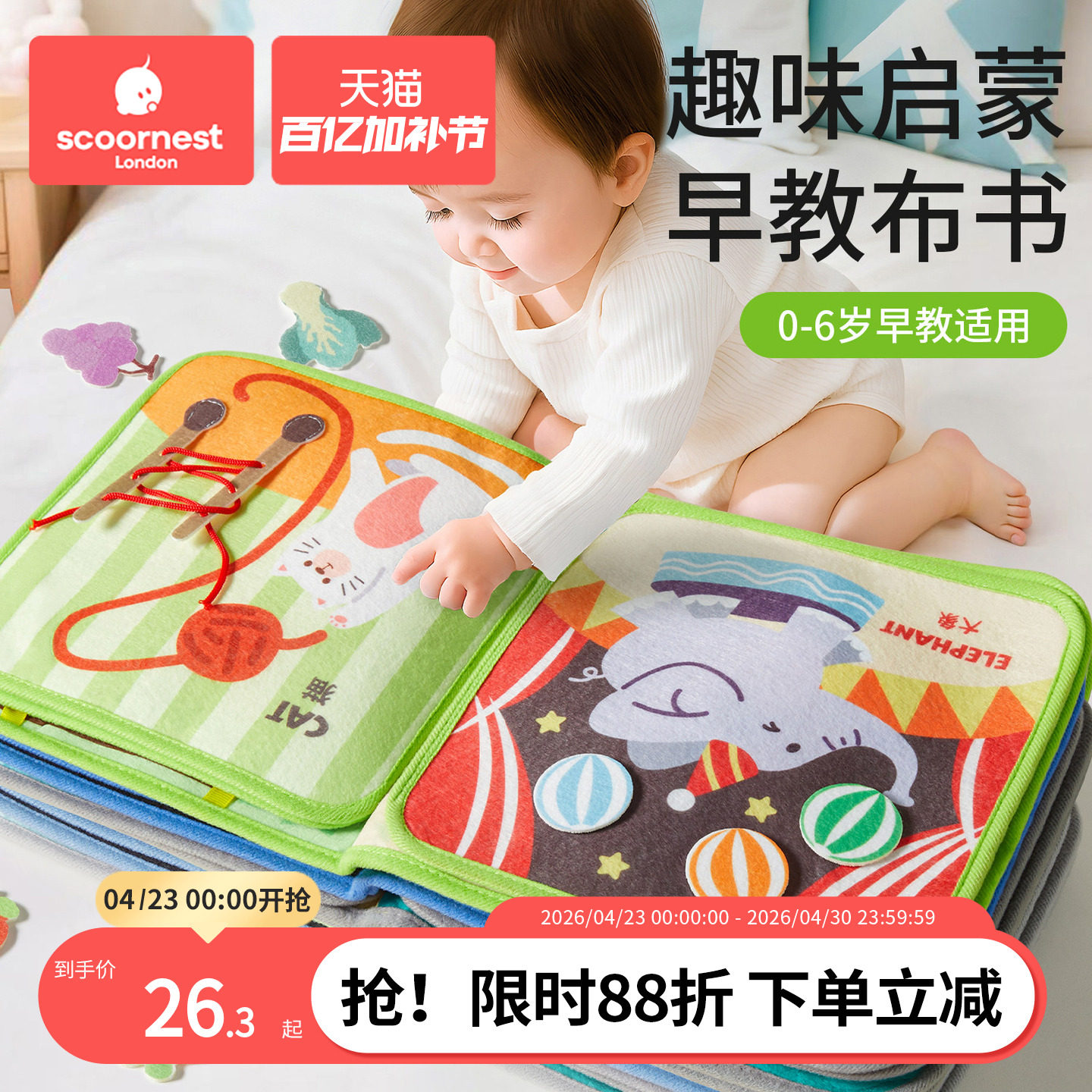 科巢撕撕书布书早教婴儿粘贴手撕水洗宝宝安静手撕不烂粘粘忙碌书