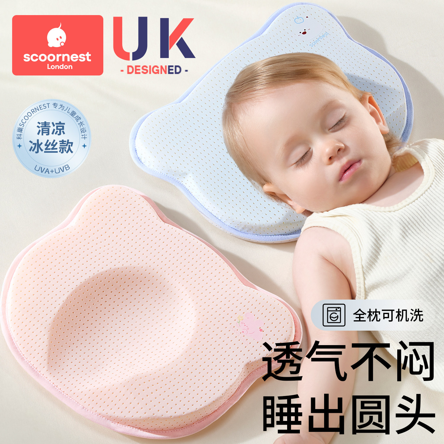 婴儿婴儿冰丝定型枕夏季专用硅胶