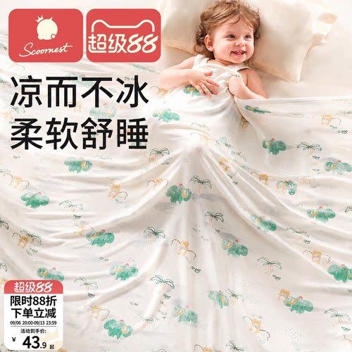 科巢婴儿冰丝毯兰精莫代尔纤维