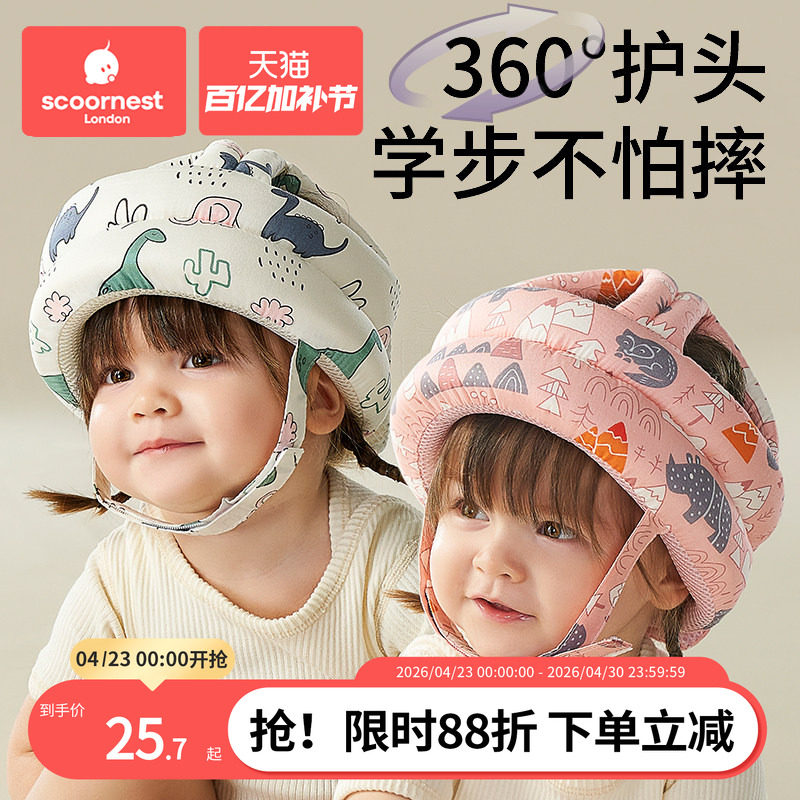 婴儿学步护头防摔帽宝宝学走路头部保护垫儿童防撞枕神器夏季透气