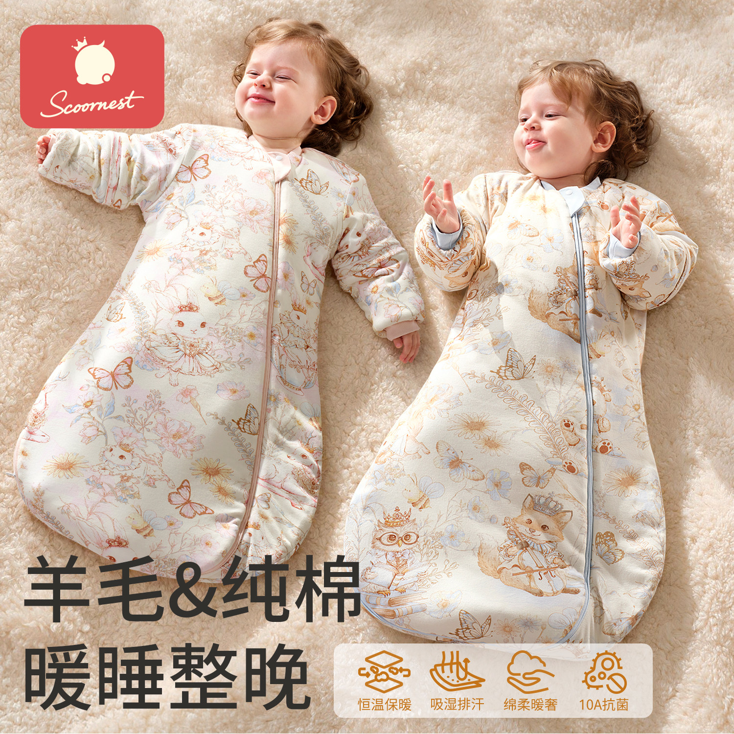 科巢[羊毛]婴儿包腿睡袋防踢被子