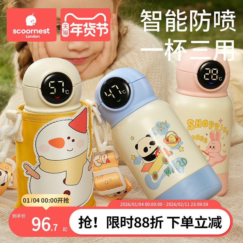 科巢儿童保温杯带吸管水杯小学生外出便携水壶幼儿园上学专用男女,餐饮具,保冷/保温杯,淘宝优惠券,粉丝福利购,淘宝优惠卷
