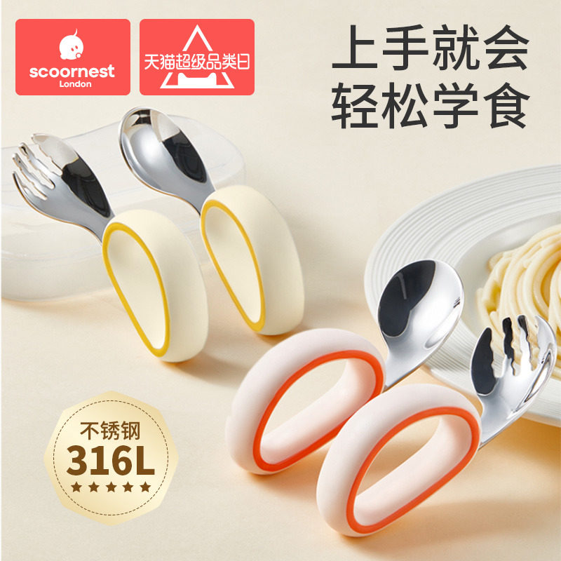 科巢宝宝自主进食辅食勺子316L不锈钢婴儿学吃饭训练儿童专用短柄