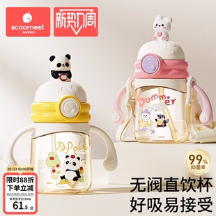 科巢儿童吸管杯学饮鸭嘴牛奶杯婴儿6-12个月以上宝宝直饮水杯奶瓶