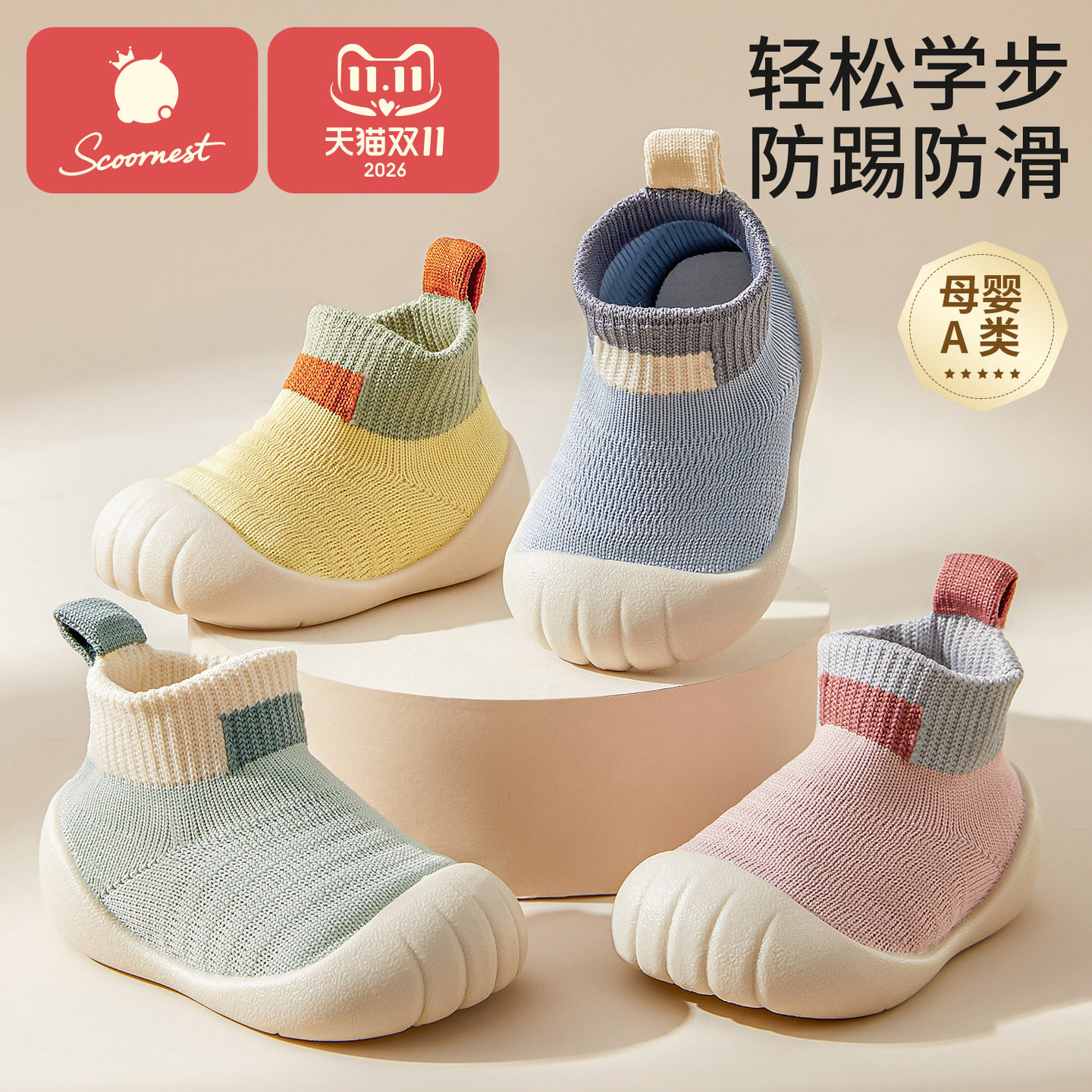 科巢宝宝学步鞋防滑耐磨轻便